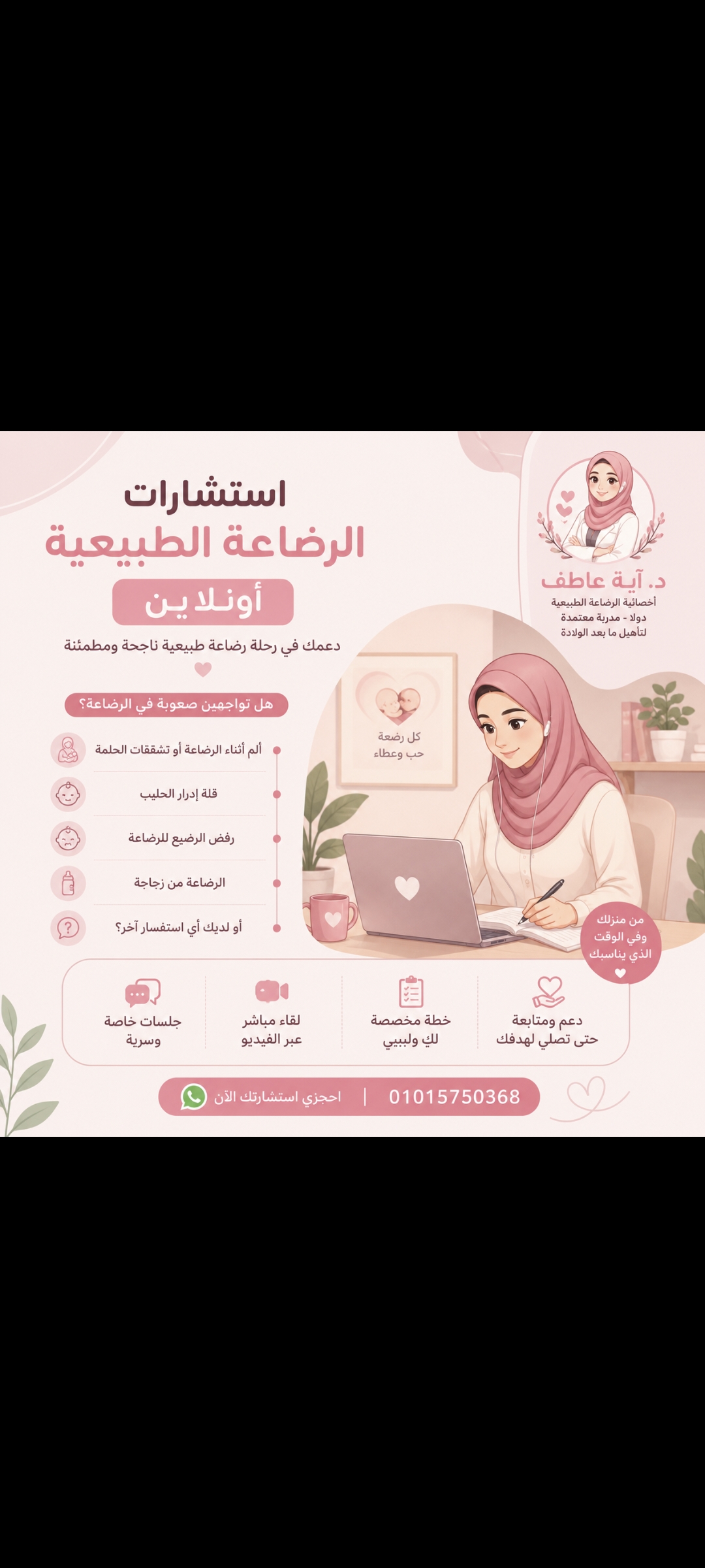 حل مشكلات الأم في الرضاعة الطبيعية