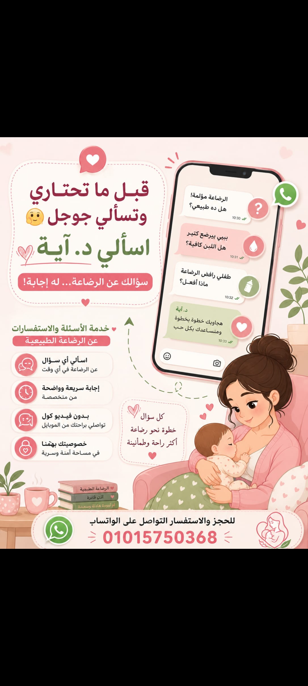 استشارة سريعة