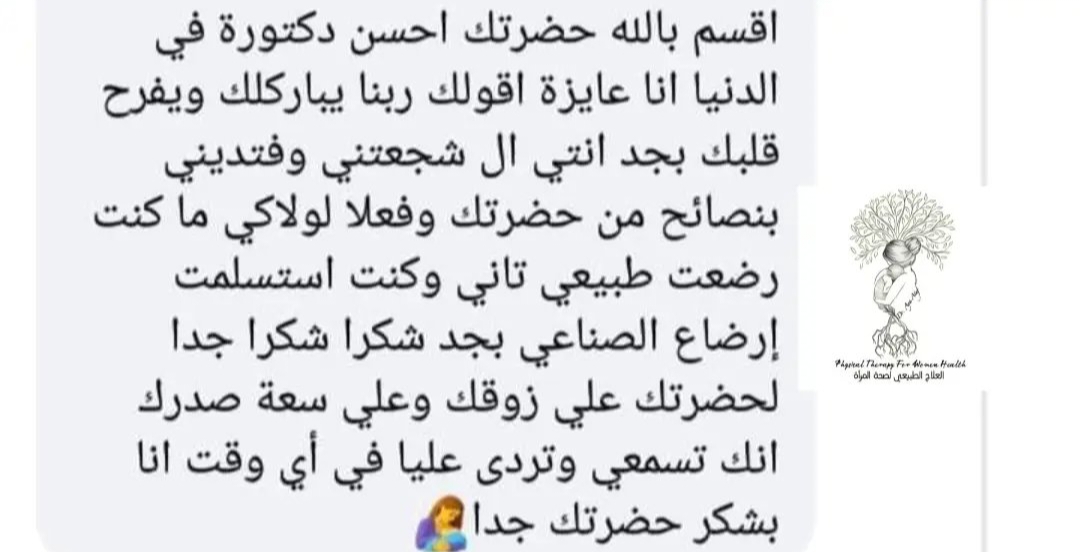 سكرين شوت محادثة زينة