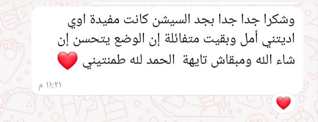 سكرين شوت محادثة منال فتحي
